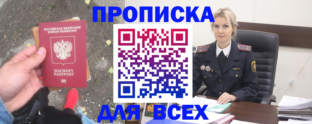 прописка поиск в Сызрани