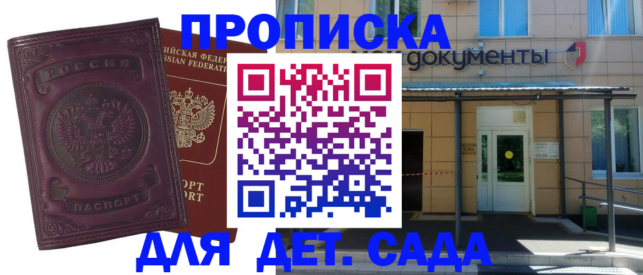 временная регистрация адрес в Сызрани